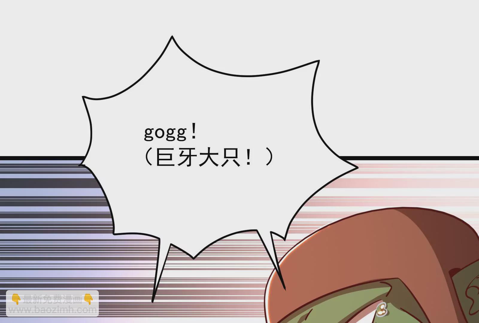 古神遊戲 - 第40話決鬥！薩滿的宿命對決！(2/2) - 6